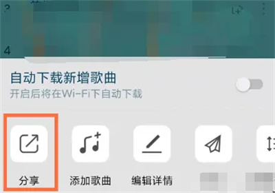 QQ音乐分享歌单的方法步骤 QQ音乐怎么分享歌单
