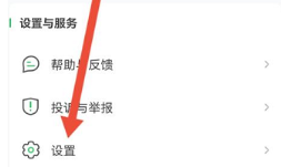 希沃白板怎样降噪 希沃白板降噪的方法