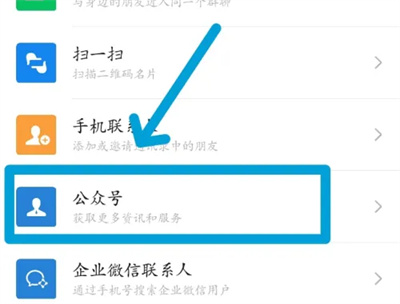 微信转账解支付额度方法步骤 微信转账怎么解支付额度