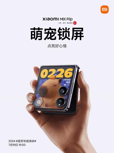 小米 MIX Flip 配置全面汇总:不做美丽小废物,这次是真旗舰