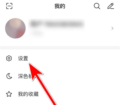 微博极速版无图模式方法步骤 微博极速版怎么无图模式