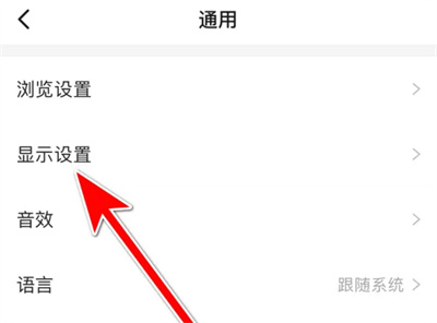 微博极速版无图模式方法步骤 微博极速版怎么无图模式