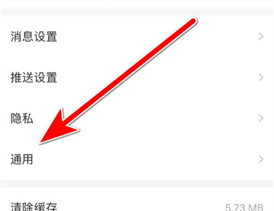 微博极速版无图模式方法步骤 微博极速版怎么无图模式