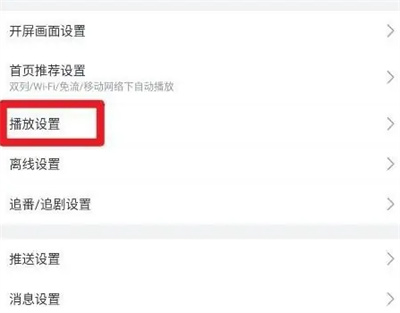 哔哩哔哩改小窗尺寸方法步骤 哔哩哔哩怎么改小窗尺寸