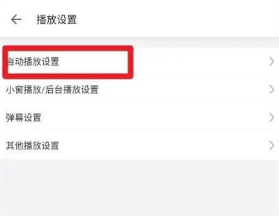 哔哩哔哩改小窗尺寸方法步骤 哔哩哔哩怎么改小窗尺寸