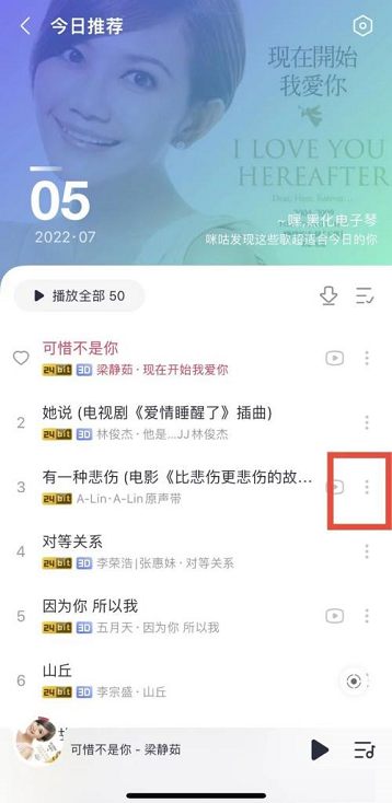 咪咕音乐怎么下载歌曲 咪咕音乐下载歌曲的方法