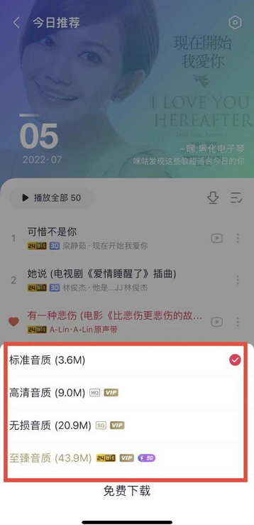 咪咕音乐怎么下载歌曲 咪咕音乐下载歌曲的方法