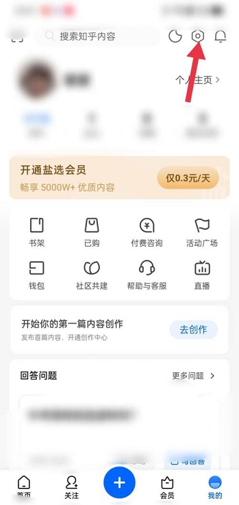 知乎怎么关闭水印图片 知乎关闭水印图片的方法