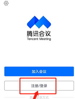 腾讯会议怎么创建会议 腾讯会议创建会议的方法
