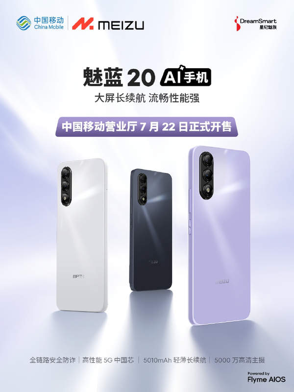 魅蓝20多少钱