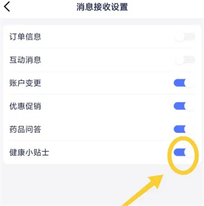 1药网关健康小贴士方法步骤 1药网怎么关健康小贴士