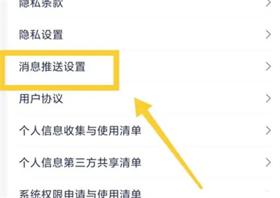 1药网关健康小贴士方法步骤 1药网怎么关健康小贴士