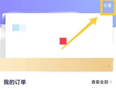 1药网关健康小贴士方法步骤 1药网怎么关健康小贴士