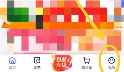 1药网关健康小贴士方法步骤 1药网怎么关健康小贴士