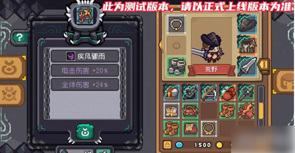 元气骑士前传怎么注煞 元气骑士前传注煞攻略 装备怎么注煞介绍