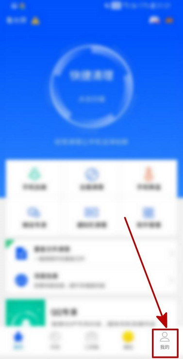 鲁大师怎么查看我的评论 鲁大师查看我的评论的方法