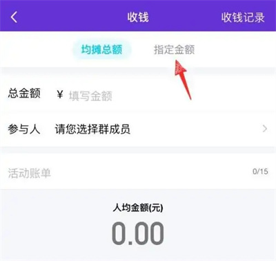 qq群发起指定金额收款方法步骤 qq群怎么发起群收款