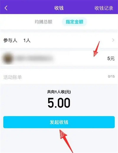 qq群发起指定金额收款方法步骤 qq群怎么发起群收款