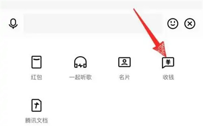qq群发起指定金额收款方法步骤 qq群怎么发起群收款