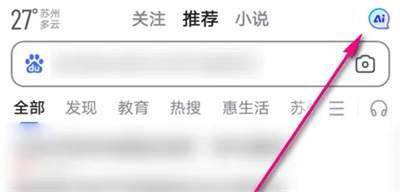 百度查看ai助手管理方法步骤 百度怎么查看ai助手管理