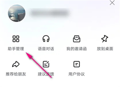 百度查看ai助手管理方法步骤 百度怎么查看ai助手管理