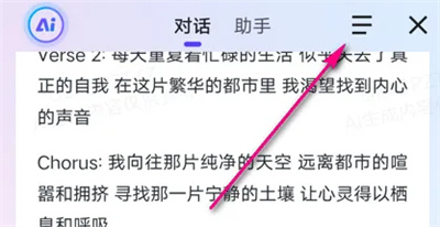 百度查看ai助手管理方法步骤 百度怎么查看ai助手管理