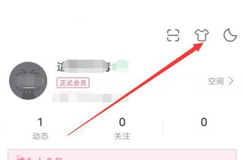 哔哩哔哩怎么更改外观颜色 哔哩哔哩更改外观颜色的方法