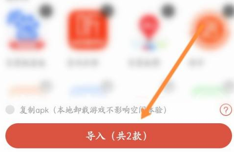 虫虫助手怎样使用双开空间 虫虫助手使用双开空间的方法