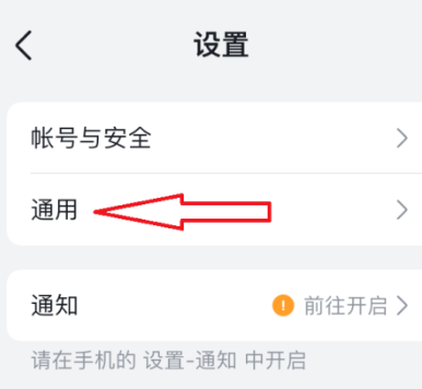 飞书怎么调字体大小 飞书调字体大小的方法