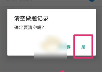 金考典重新做题的方法步骤 金考典怎么重新做题