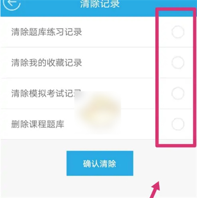 金考典重新做题的方法步骤 金考典怎么重新做题