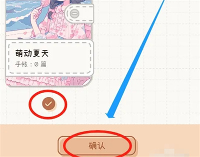 微手账移动账本的方法步骤 微手账怎么移动账本
