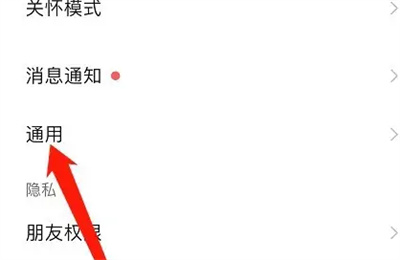 微信关闭直播功能的方法步骤 微信怎么关闭直播功能