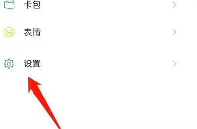 微信关闭直播功能的方法步骤 微信怎么关闭直播功能