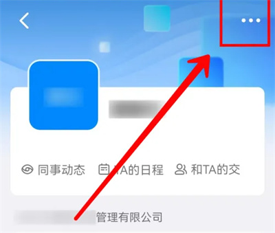 钉钉删除离职人员的方法步骤 钉钉怎么删除离职人员