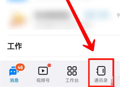 钉钉删除离职人员的方法步骤 钉钉怎么删除离职人员