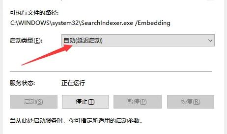 win10搜索功能无法使用怎么办