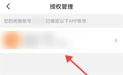 闲鱼查绑定的淘宝号方法步骤 闲鱼怎么查绑定的淘宝号