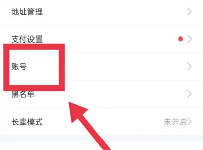 闲鱼查绑定的淘宝号方法步骤 闲鱼怎么查绑定的淘宝号