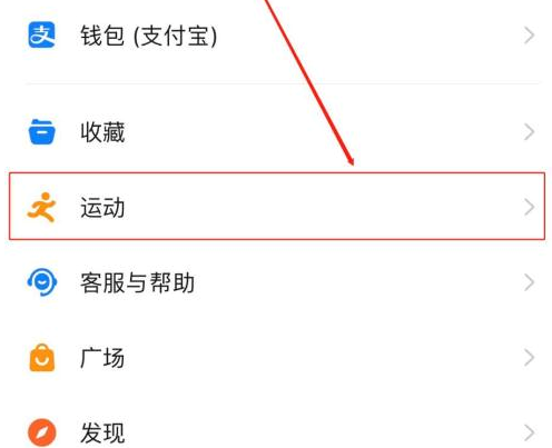 钉钉怎样关掉钉钉运动功能 钉钉关掉钉钉运动功能的方法
