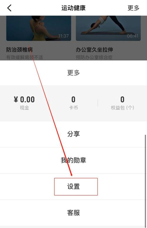 钉钉怎样关掉钉钉运动功能 钉钉关掉钉钉运动功能的方法