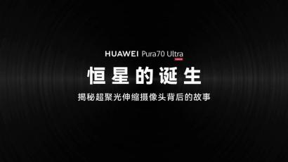 超聚光伸缩摄像头，重塑移动影像艺术