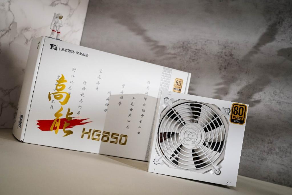 百盛高能 HG850 電源評測：顏值拉滿效能越級