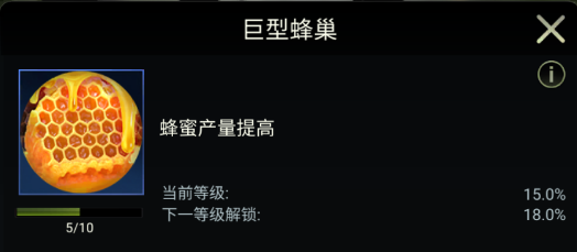 《野兽领主：新世界》进化菌丛系统攻略