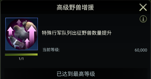 《野兽领主：新世界》进化菌丛系统攻略