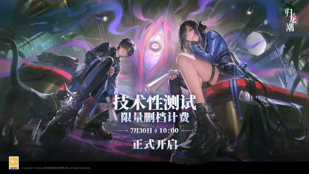 《归龙潮》测试资格获取方法