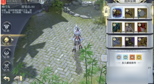 镇魔曲手游如何装备坐骑 镇魔曲怎样更换坐骑 怎样查看坐骑掉落获取途径