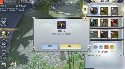 镇魔曲手游如何装备坐骑 镇魔曲怎样更换坐骑 怎样查看坐骑掉落获取途径