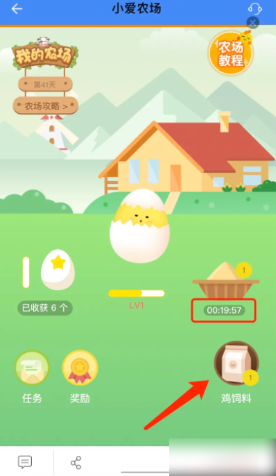 和生活爱辽宁如何升级小爱农场 和生活爱辽宁小爱农场游戏怎么玩？