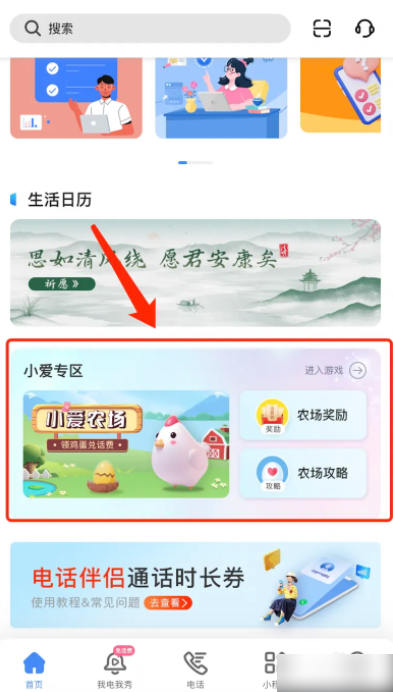 和生活爱辽宁如何升级小爱农场 和生活爱辽宁小爱农场游戏怎么玩？